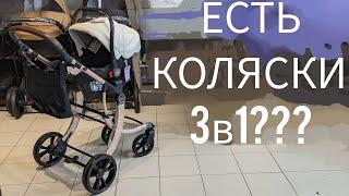 Критерии выбора коляска с рождения! Зачем коляска 3в1??? DKS