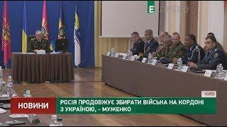 Росія продовжує збирати війська на кордоні з Україною, - Муженко