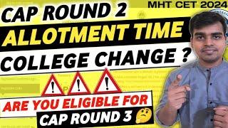 CAP Round 2 Allotment Declare Time Today !!  Eligibility for CAP 3  MHT CET 2024 CAP Process