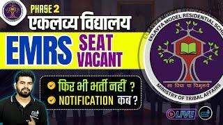 EMRS PHASE 2 VACANT POST, EMRS NOTIFICATION 2024, total post, HOSTEL WARDEN, JSA, LAB ATTENDANT, TGT