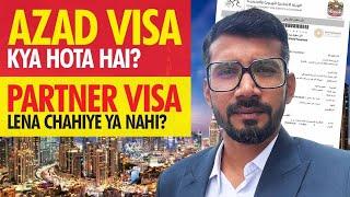 UAE Dubai Azad Visa Details 2024 | UAE Dubai Partner Visa Benefits | UAE Visa Update 2024