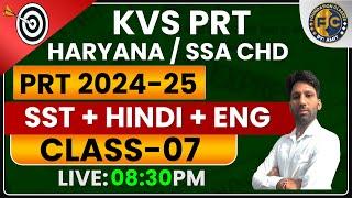KVS PRT 2024-25 Class-07 |  KVS PRT 2024-25 Classes | Haryana JBT 2024 | #kvsprt