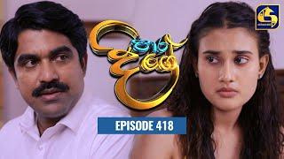 Paara Dige || Episode 418 || පාර දිගේ  || 29th December 2022