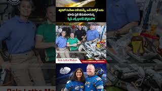 #sunithawilliams #spcex #nasa #usa #newsupdate #dailycurrentaffairs #balalathamallavarapu #csb