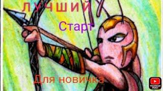 The ants underground kingdom Лучший старт игры. Как правильно начать игру заного на новом сервере.