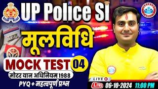 UP Sub Inspector, UPSI Mool Vidhi PYQ & Important Question, UP SI Moolvidhi Mock Test 04, By Ram Sir