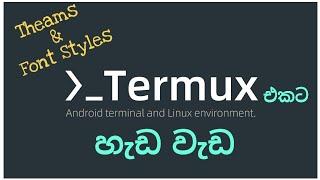 Customize Termux Theme and Fon t: Easy Steps to Change Your Terminal |Termux Sinhala Tutorials