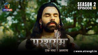 Bhagwan Parshuram Ne Ki Mani Ki Khoj | Parshuram | Season - 2 | Episode - 19 | Atrangii App