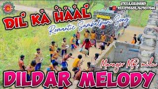 DIL KA HAAL ️ SAMBALPURI SONG // DILDAR MELODY UTKELA,KALAHANDI ️ 9337893585,7609877546 #melody