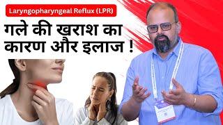 Laryngopharyngeal Reflux (LPR) : गले की खराश  का कारण, लक्षण और इलाज || Dr. Zubin Dev Sharma