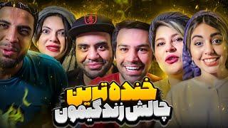 هرکی آواز نخونه آب می پاشیم روش 