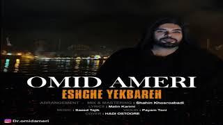 Omid Ameri - Eshghe Yekbareh