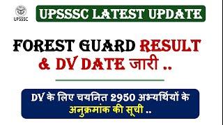  upsssc forest guard result | upsssc forest guard dv date | upsssc latest news today