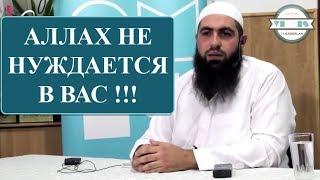 АЛЛАХ НЕ НУЖДАЕТСЯ В ВАС! ОЧЕНЬ ЭМОЦИОНАЛЬНО! МУХАММАД ХОБЛОС / Muhammad Hoblos