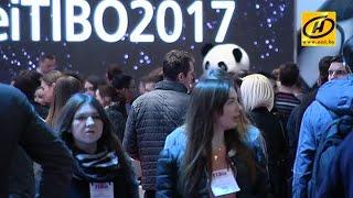 Выставка «ТИБО-2017» торжественно открылась в Минске