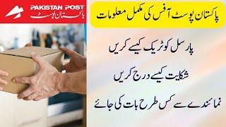 Pakistan post complete guide _ how to track and submit a complaint _ How to call pak Post Helpline