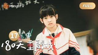 EP17 Evil teacher humiliated Yunsu for having no father, Wu Limei decisively resigned to protect her