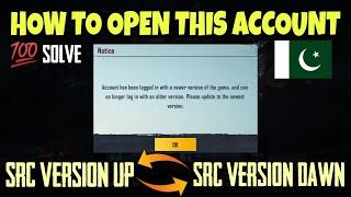ACCOUNT HAS BEEN LOGGED IN WITH A NEWER VERSION OF THE GAME || HOW TO SOLVE THIS ERROR IN PUBG