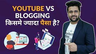 YouTube Vs Blogging | Which is Best?