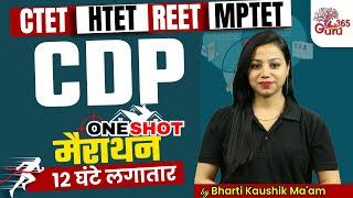 CDP Marathon for HTET CTET REET & MPTET Class 2024 by Bharti mam