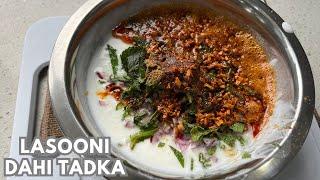 Lasooni Dahi Tadka | लसूनी दही तड़का | Dahi Fry Tadka Recipe | Dahi Tadka Recipe | Curd Recipe