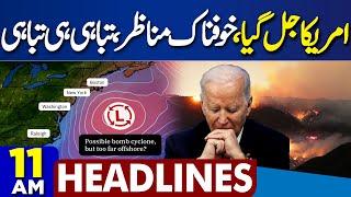 Supreme Court Ka Faisla | Heavy Destruction In US | Pak Army In Action | 11AM Headlines