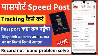 Passport delivery tracking by speed post | passport speed post tracking kaise kare | track passport