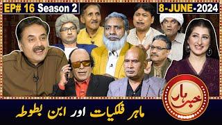 Khabarhar with Aftab Iqbal | Season 2 | Episode 16 | 8 June 2024 | GWAI