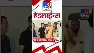 4 मिनिट 24 हेडलाईन्स | 4 Minutes 24 Headline | 2 PM | 9 August 2024 | Marathi News | टीव्ही 9 मराठी