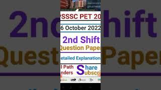 2nd shift Question Paper | 16 Oct 2022 |PET 2022 Paper solution | 16 October 2022 | UP PET