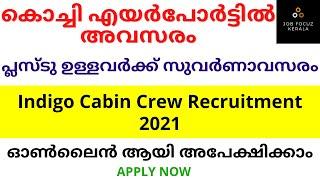 Airport Job | IndiGo Cabin Crew Recruitment 2021 | Cochi Airport