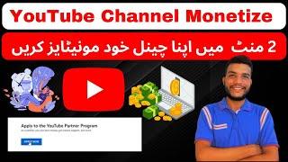 YouTube Channel Monetization Enable New Process 2023 | YouTube Channel Monetize Kaise Kare 2023