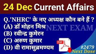 Next Dose2479 | 24 December 2024 Current Affairs | Daily Current Affairs | Current Affairs in Hindi