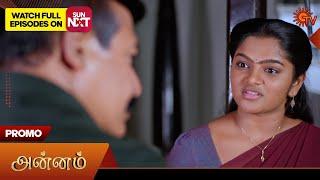 Annam- Promo | 14 Dec 2024 | Tamil Serial | Sun TV