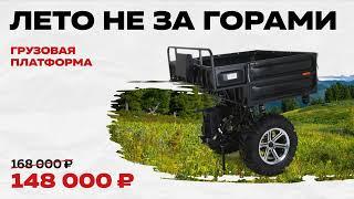 лето не за горами