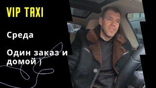 VIP TAXI Uber Uklon | свои заказы | Заработок в такси Киев