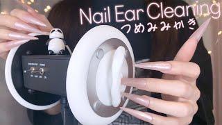 ASMR Strong Nail Ear Cleaning / No Talking / 爪耳かきで強めに鼓膜をガリガリ(高速,両耳,耳介あり)