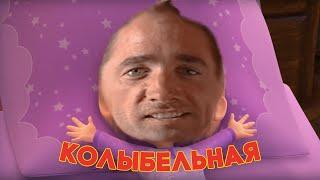 Маша и Медведь - Колыбельная Right Version (Gachi Remix)