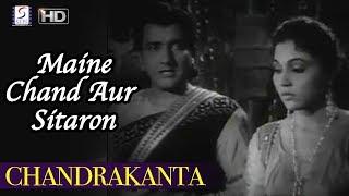 Maine Chand Aur Sitaron Ki Tmanna Ki Thee - Chandrakanta 1956 | Mohd  Rafi.