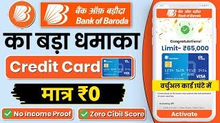 BOB Credit Card Online Apply 2024 | Bank Of Baroda Credit Card | Bank Of Baroda Credit Card Apply