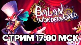 НАСЛАЖДАЕМСЯ BALAN WONDERWORLD НА FILINOV'S PLACE