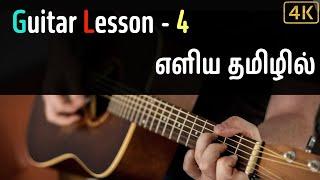 Lesson 4 - Tamil Guitar Lessons For Beginners - Let's play songs