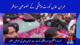 PTI  Imran khan ki dhaso entry |islamabad | IIB NEWS