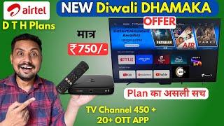 Airtel Diwali Dhamaka Offer | Airtel DTH Best Recharge Plan | Airtel DTH & Airtel Xstream Box Plan