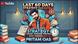 OCS 2024-25 MAIN  STRATEGY ( LAST 60 DAYS) by Pritam (Rank 115)  I MUST WATCH l DONT MISS IT