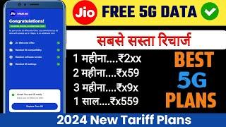 Jio Sabse Sasta 5G Recharge | Jio Unlimited Free 5G Data 1 Month 2 Month 3 Month Best 5G Plans 2024