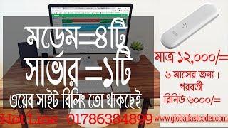 automatic bkash and flexiload server, অটোম্যাটিক বিকাশ অ্যান্ড ফ্লেক্সিলোড সার্ভার