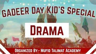 Ghadeer Drama | Kid's Ghadeer Program | Kanodar | Zilhaj 1445