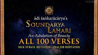 'SOUNDARYA LAHARI FULL -MEDITATIVE' | HINDEOS - Art Culture Spirituality Meditation | Indian Culture