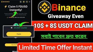 Binance Giveaway Offer | Instant 8$ Usdt Claim | Binance new offer | Binance NFT Claim 2025